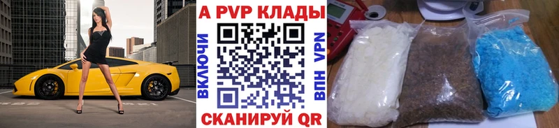 A-PVP мука  Купить  Новая Усмань 