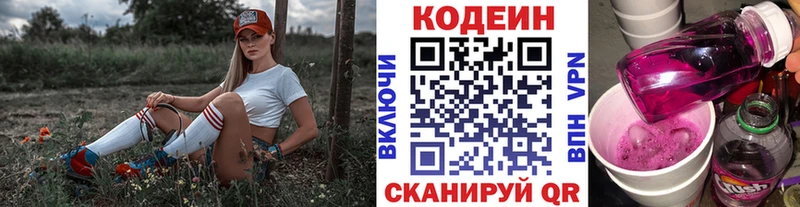 Купить закладки  Новая Усмань  Codein Purple Drank 