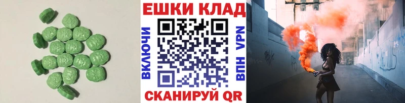 Купить  Новая Усмань  ЭКСТАЗИ 250 мг 