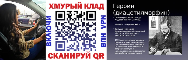 Купить где  Новая Усмань  Героин хмурый 