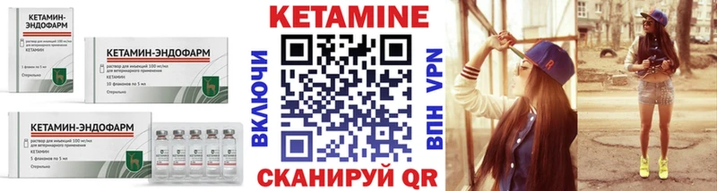 Кетамин VHQ  Купить закладки  Новая Усмань 