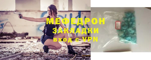 метамфетамин Богородск