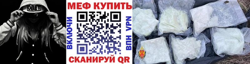 МЕФ мяу мяу  Купить где  Новая Усмань 